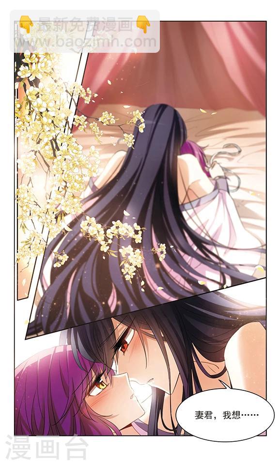 第116话 私语2