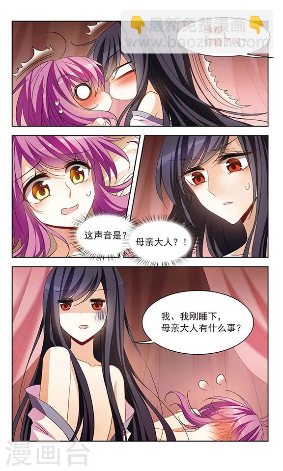 第116话 私语3