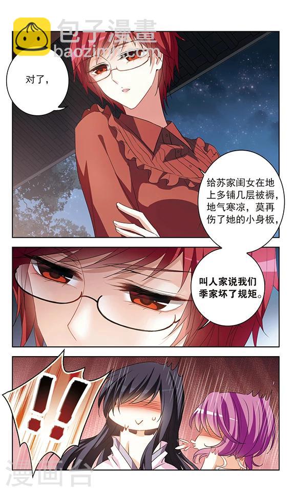 第116话 私语5