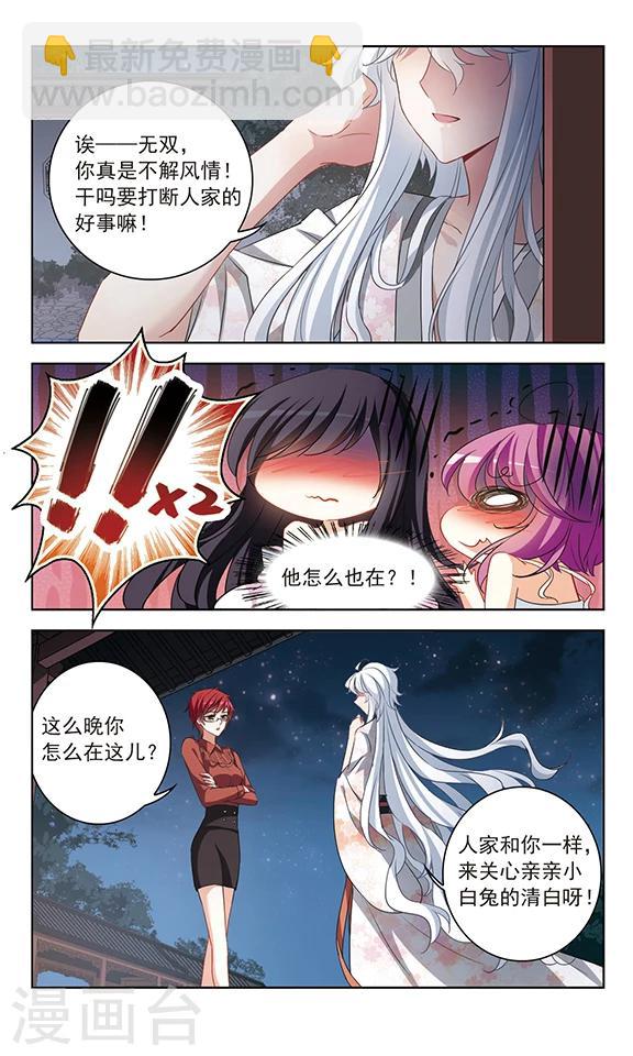 第116话 私语6