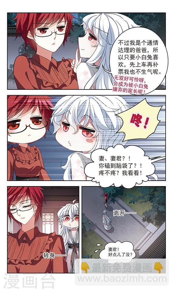 第116话 私语7
