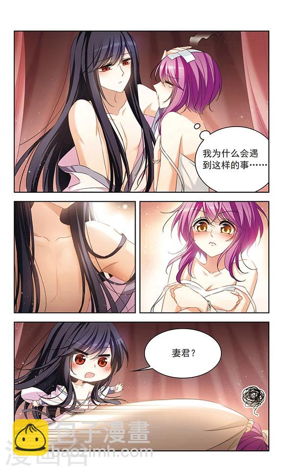 第116话 私语8