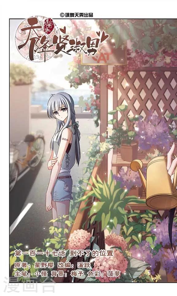 第117话 到不了的位置0