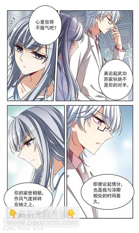 第117话 到不了的位置10