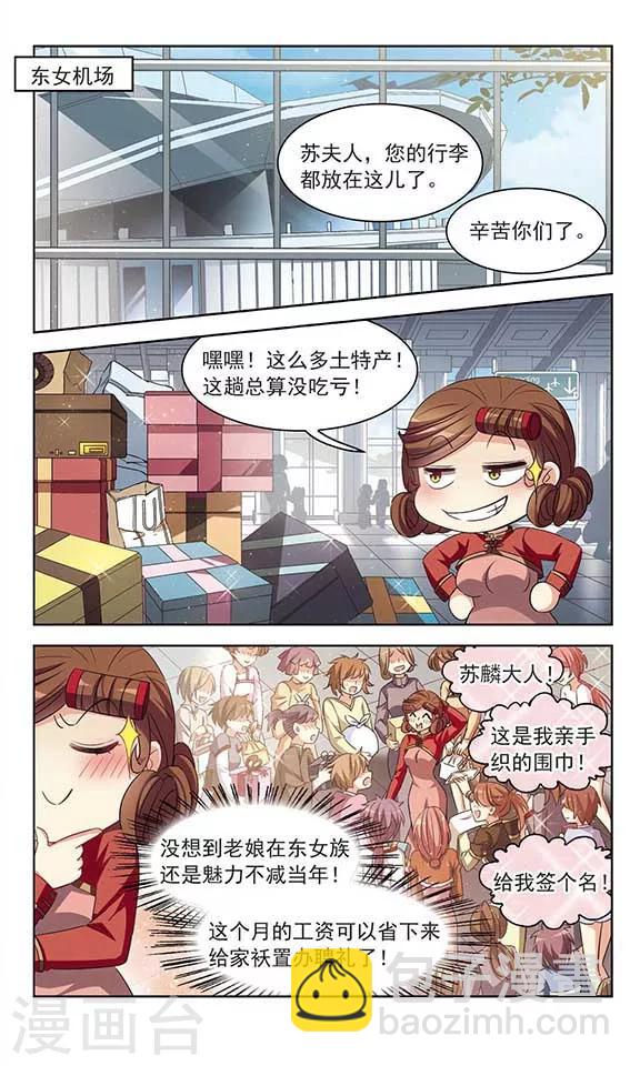 第117话 到不了的位置2