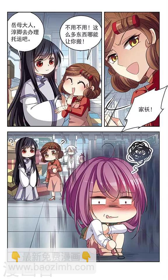 第117话 到不了的位置3