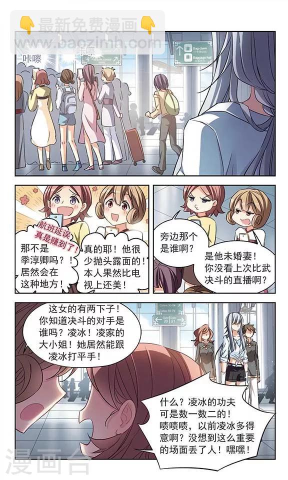 第117话 到不了的位置8
