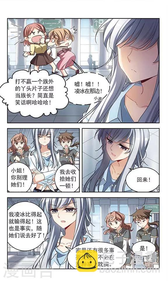 第117话 到不了的位置9