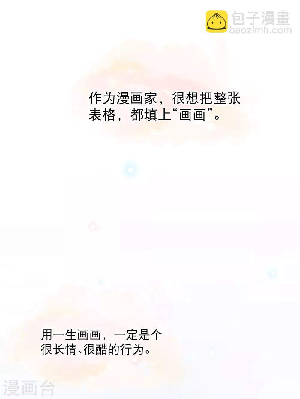 你愿意为梦想付费吗2