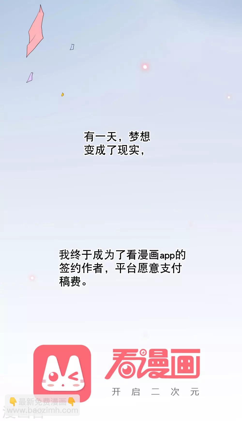 你愿意为梦想付费吗6