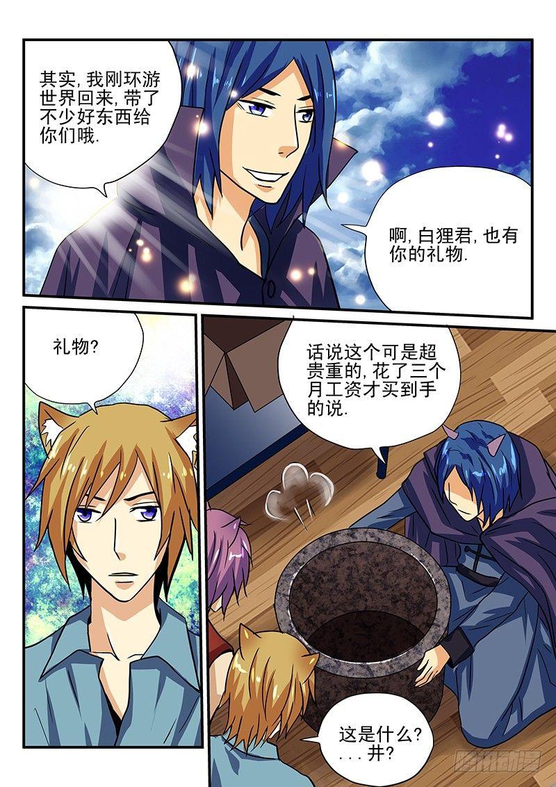 第25章 不想收到这样的礼物16