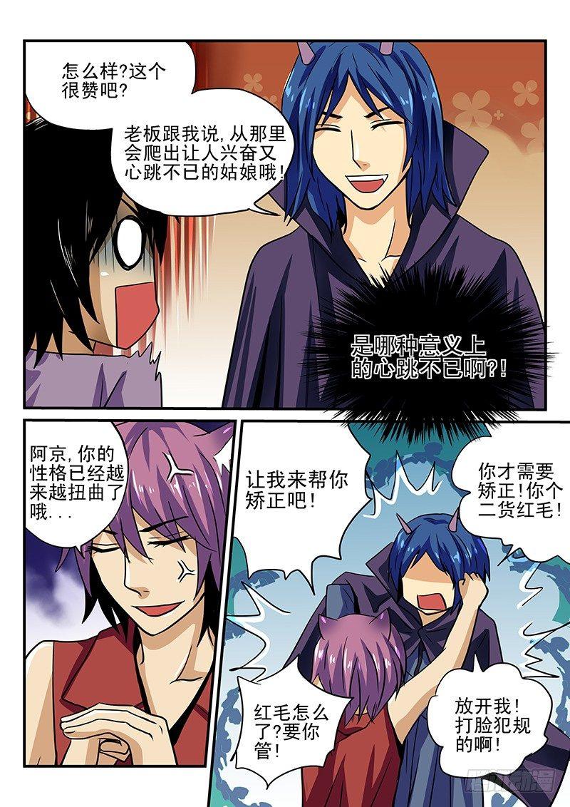 第25章 不想收到这样的礼物19