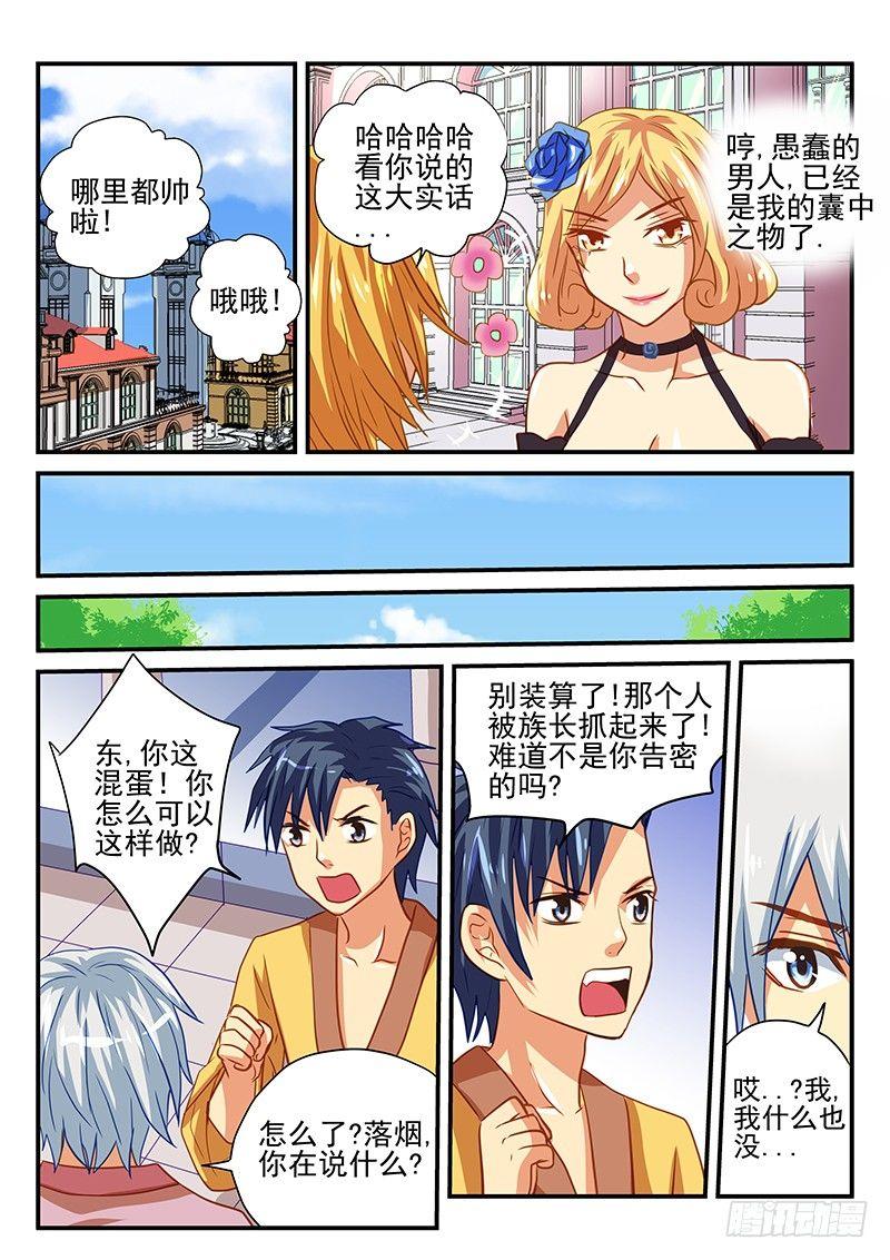第50章 我们是朋友3
