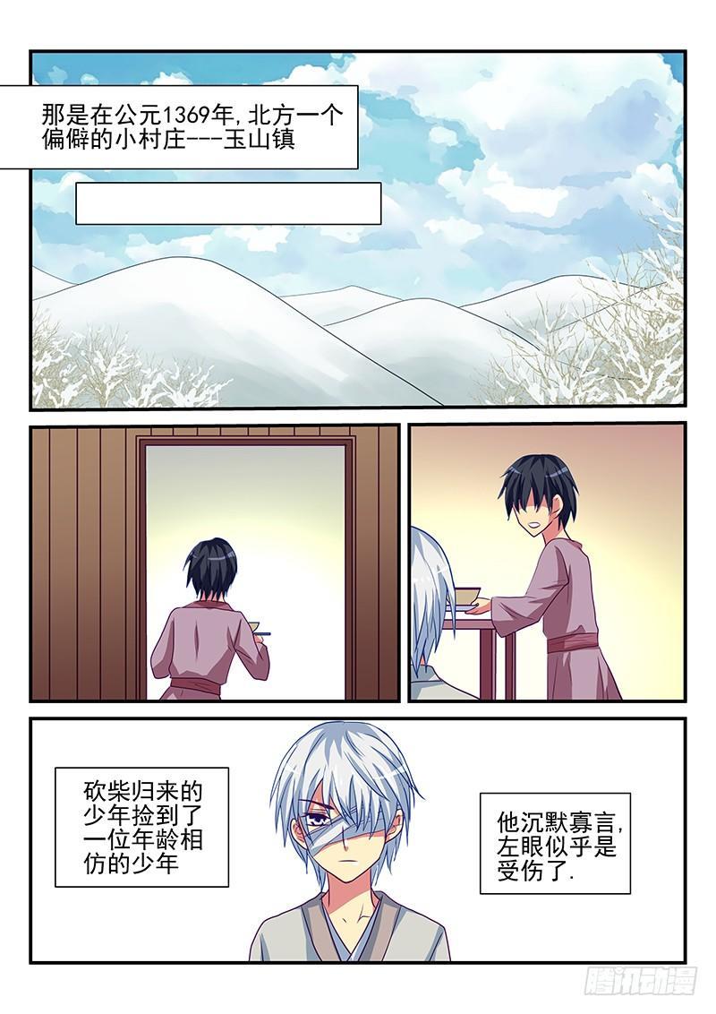 第92章 尘封的过去2