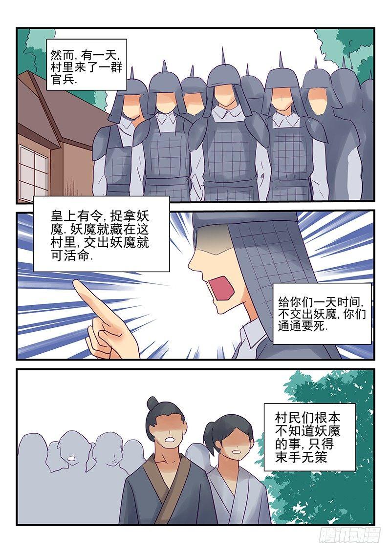 第92章 尘封的过去5