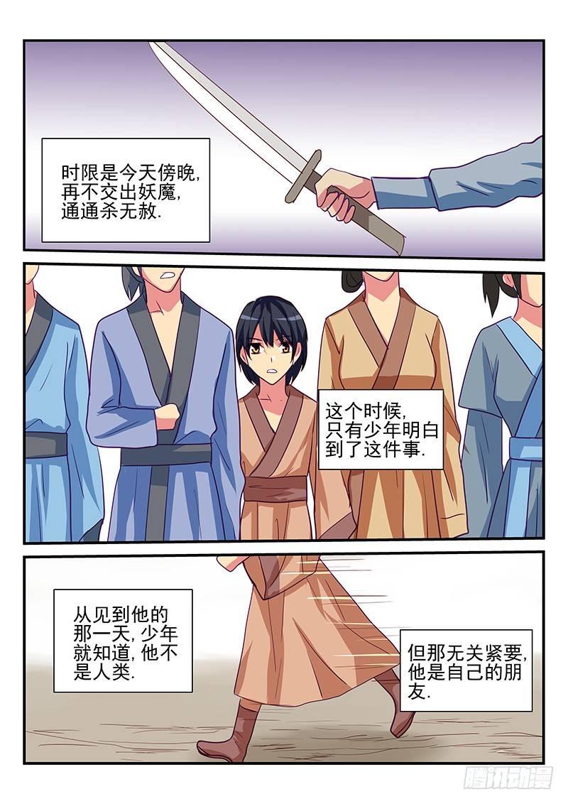 第92章 尘封的过去6