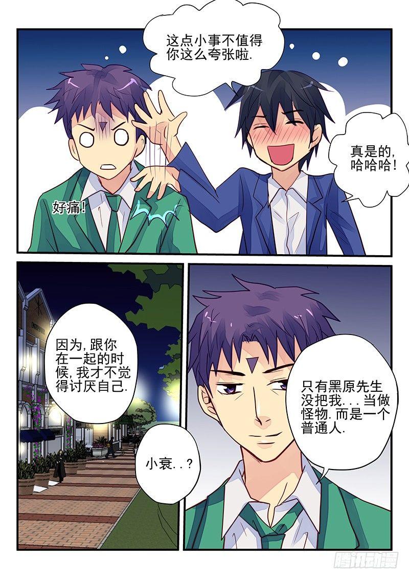第98章 谁是怪物16