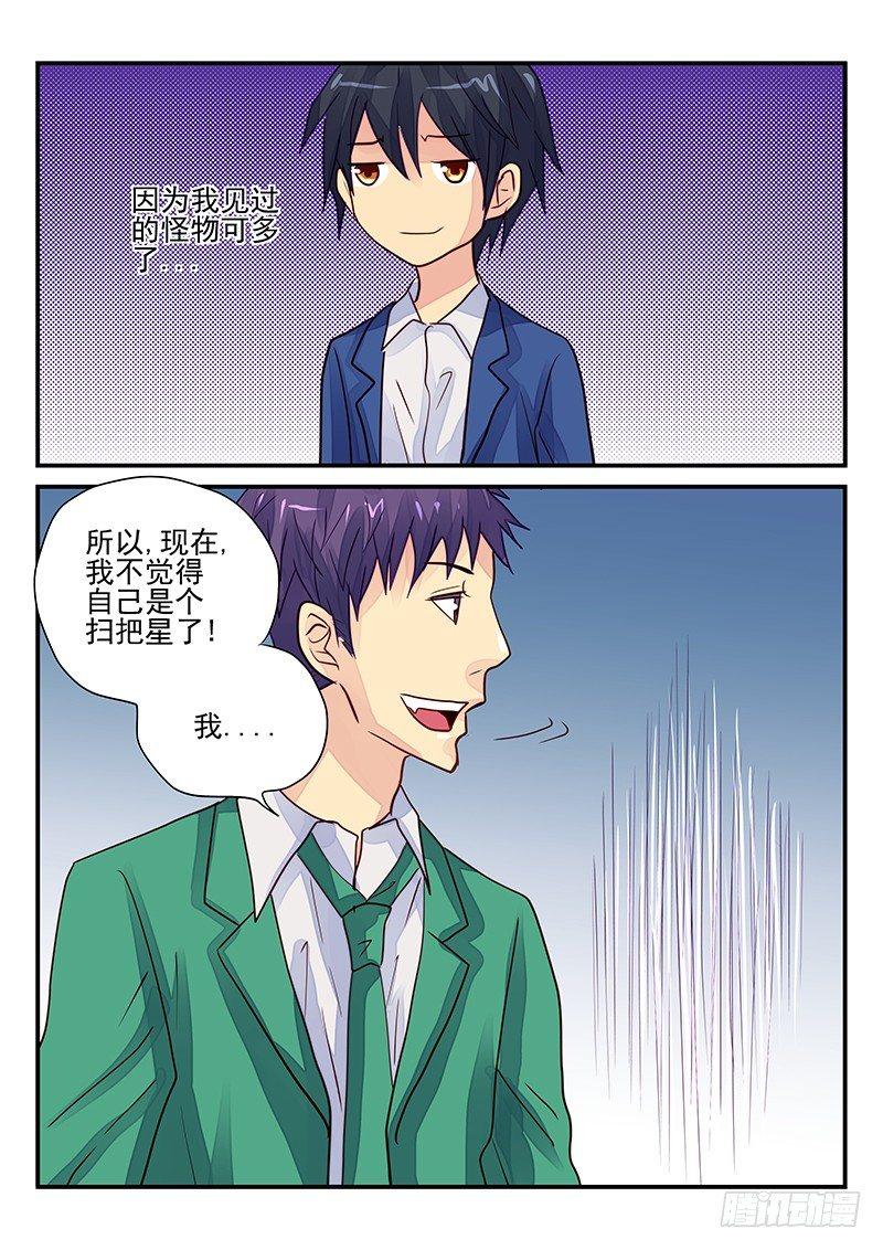 第98章 谁是怪物17