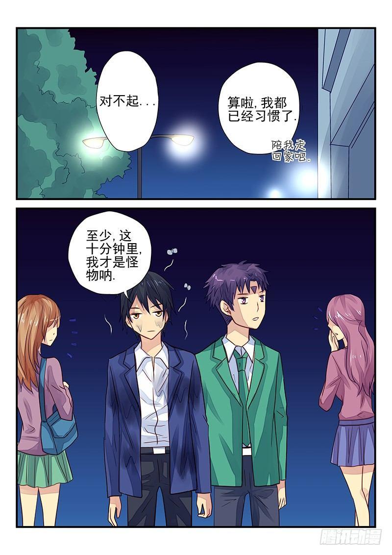 第98章 谁是怪物19