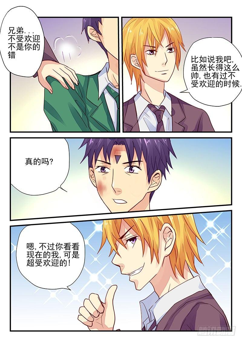 第98章 谁是怪物2