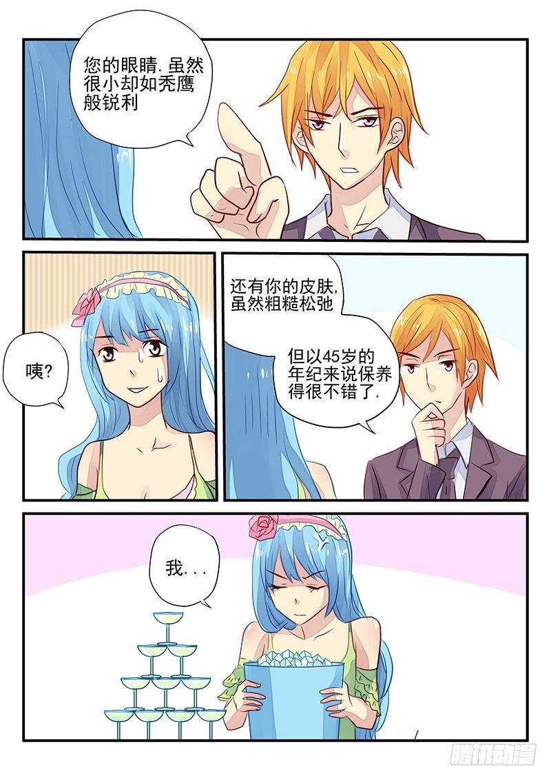 第98章 谁是怪物5