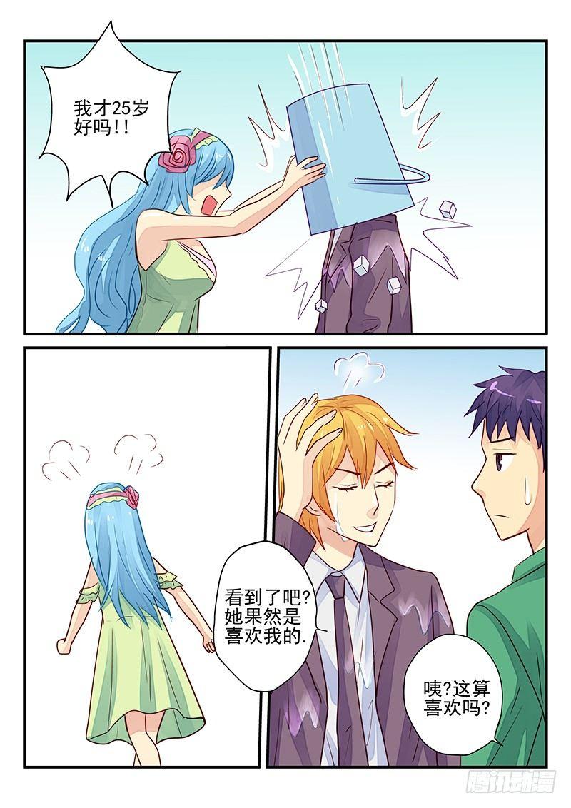 第98章 谁是怪物6