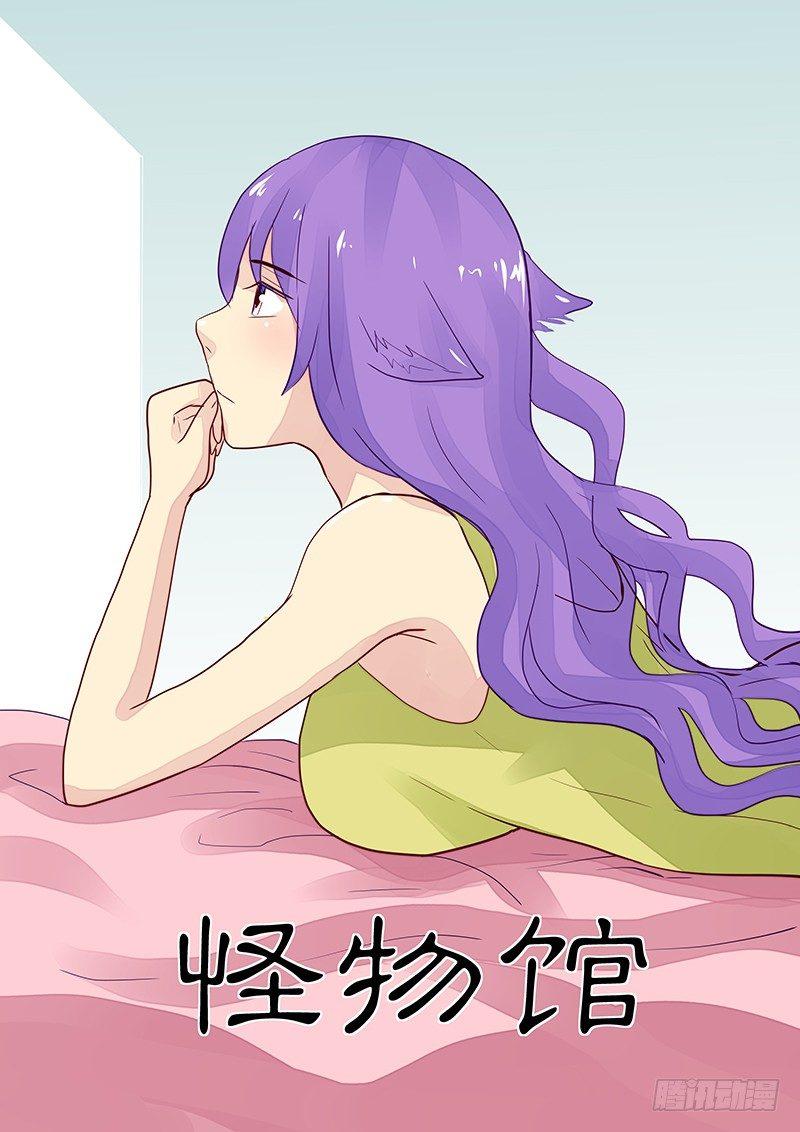 第98章 谁是怪物8
