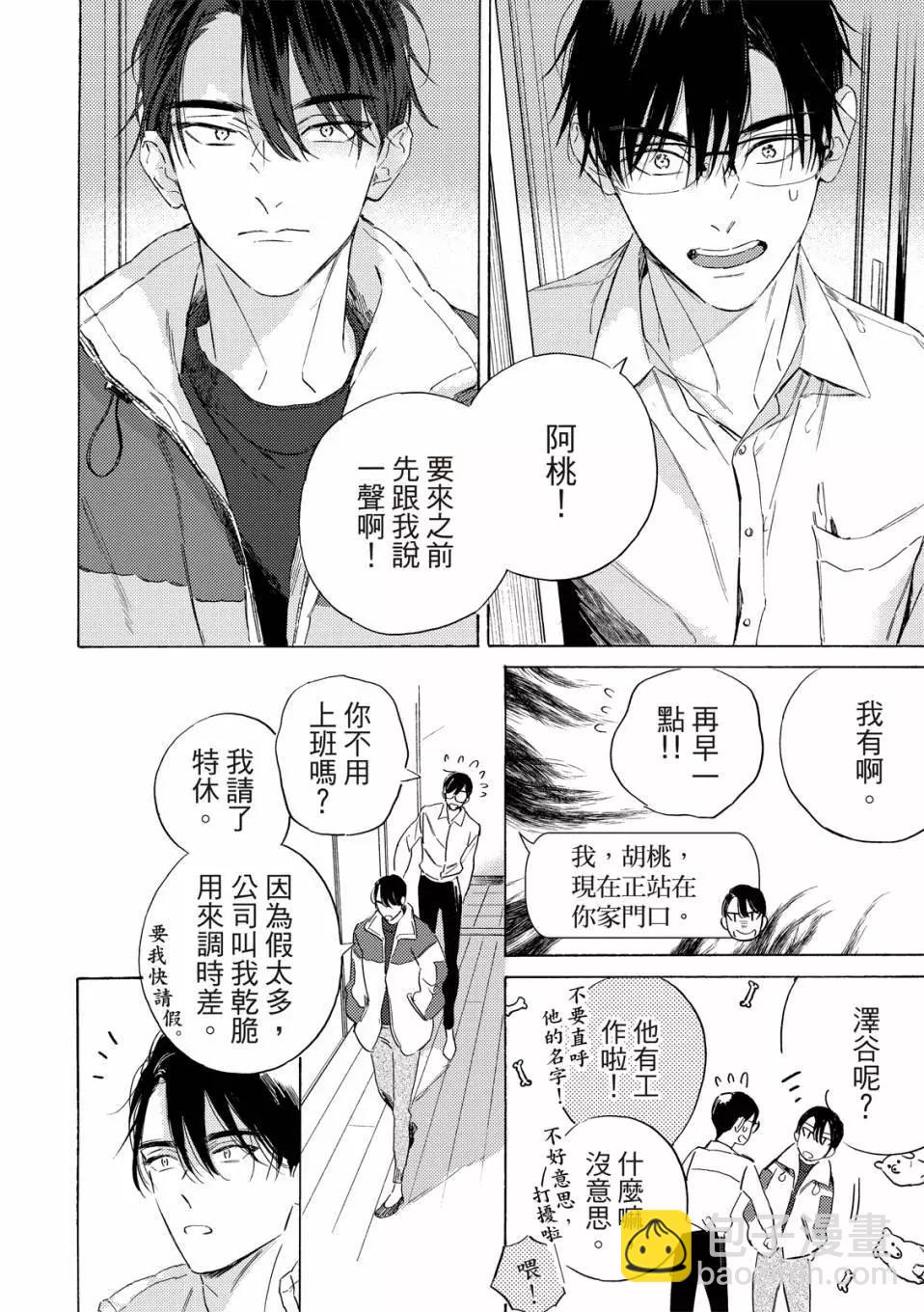 第02话12