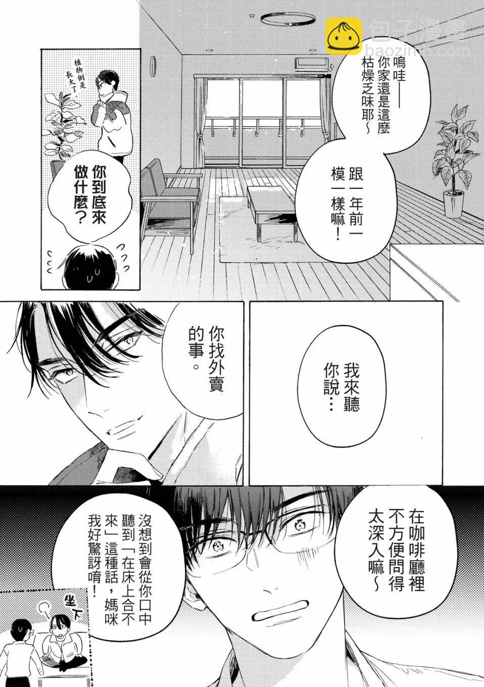 第02话13