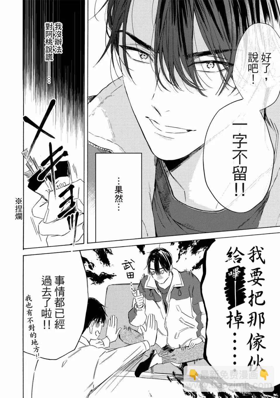 第02话14