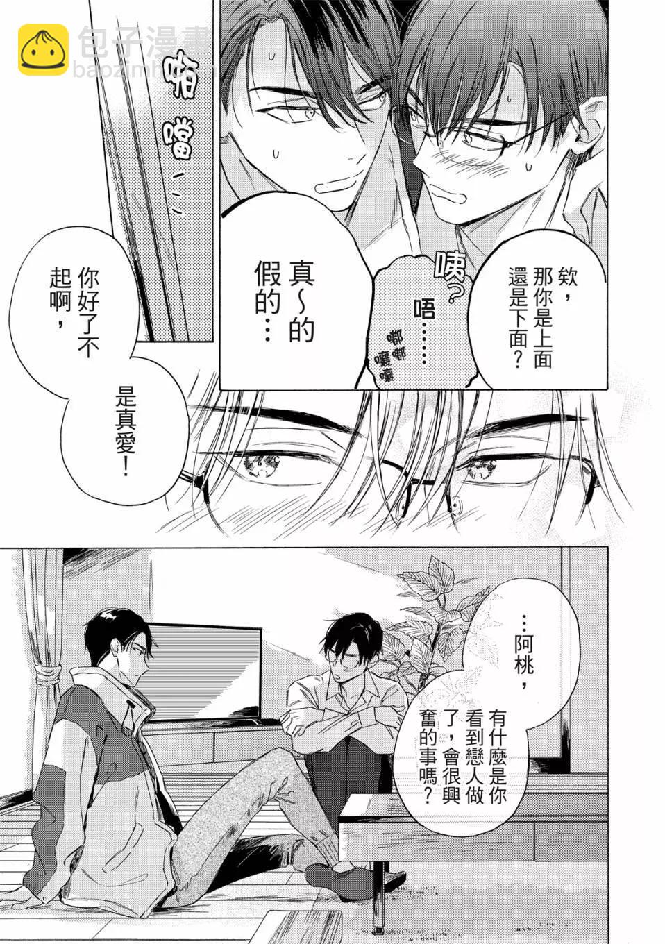 第02话17
