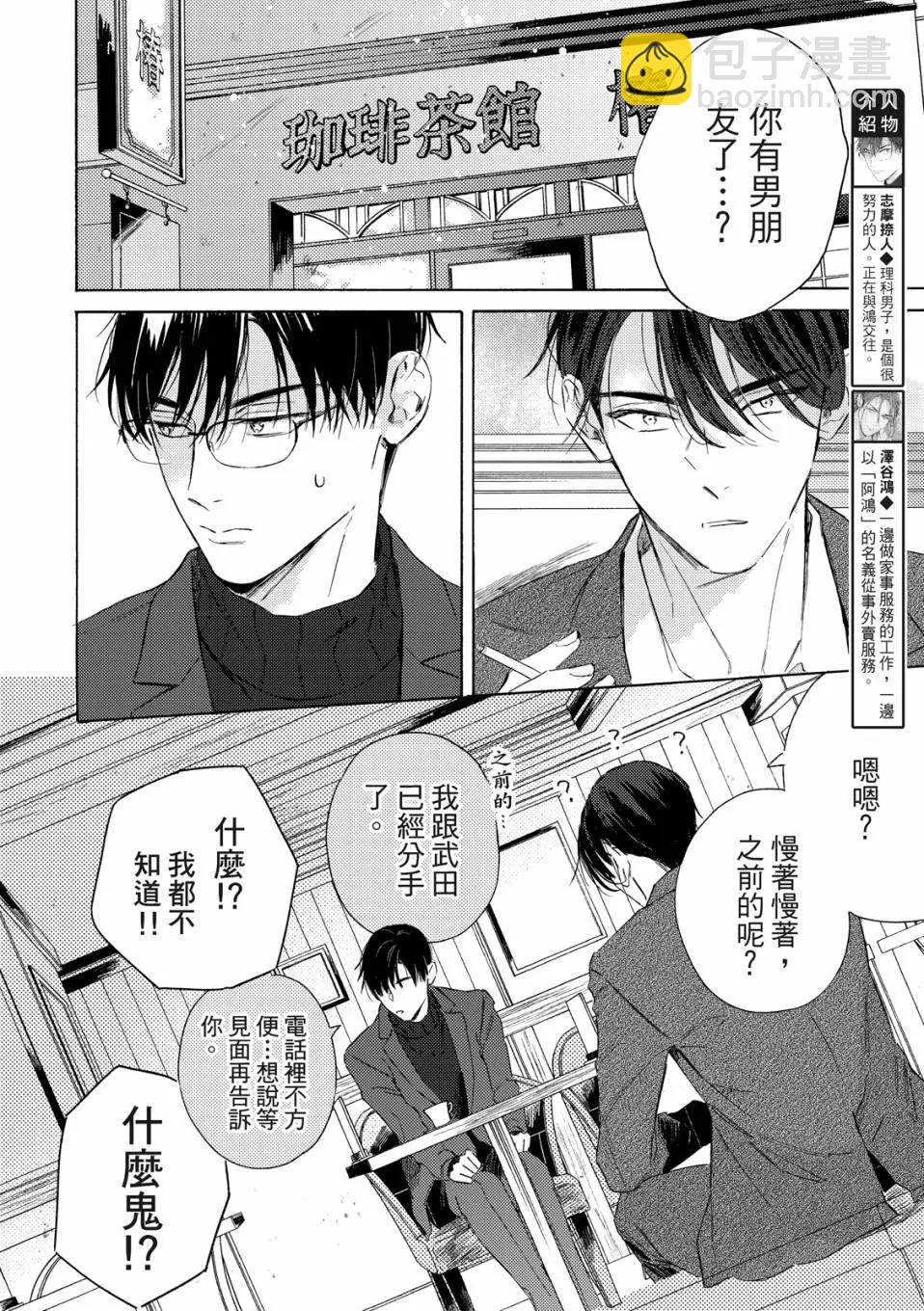 第02话2