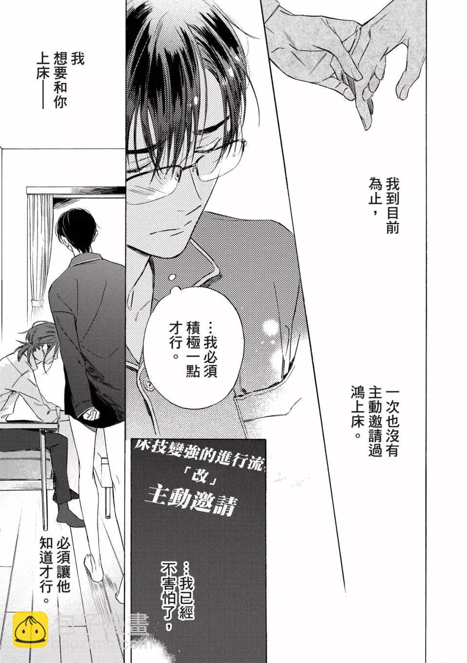 第02话21