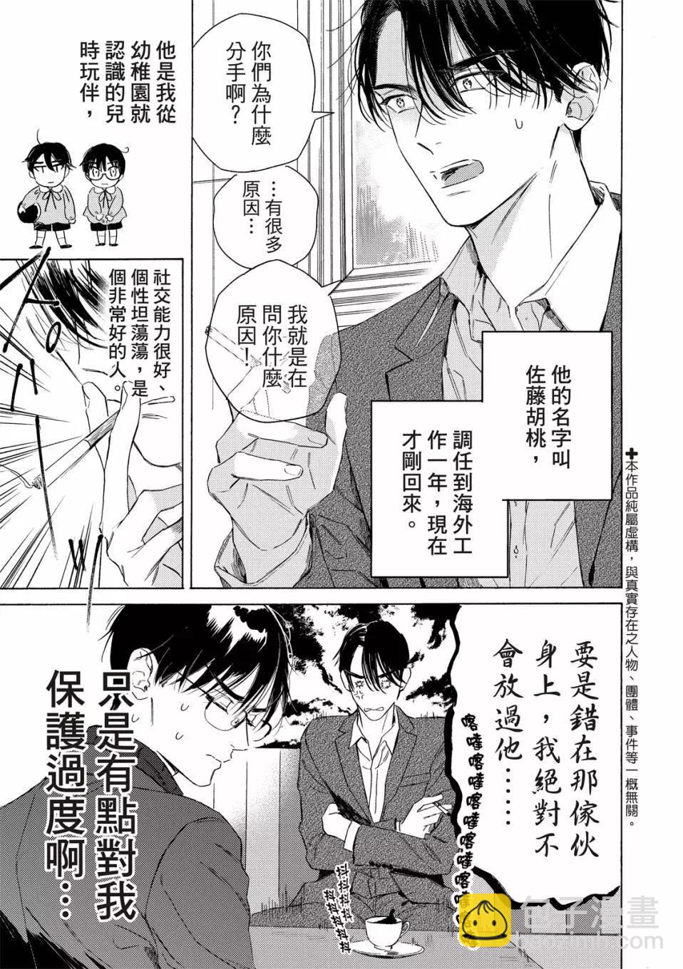 第02话3