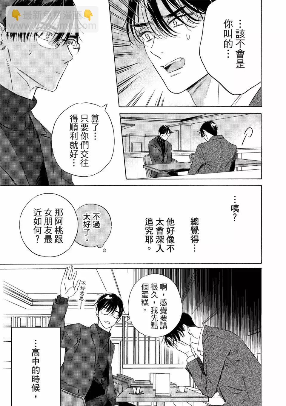 第02话5