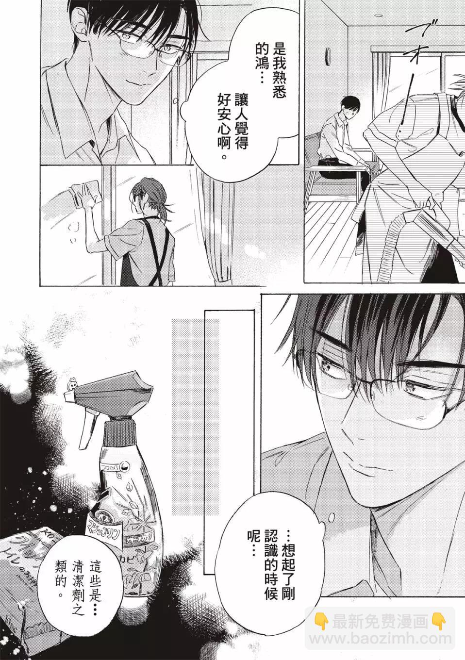 第02话8