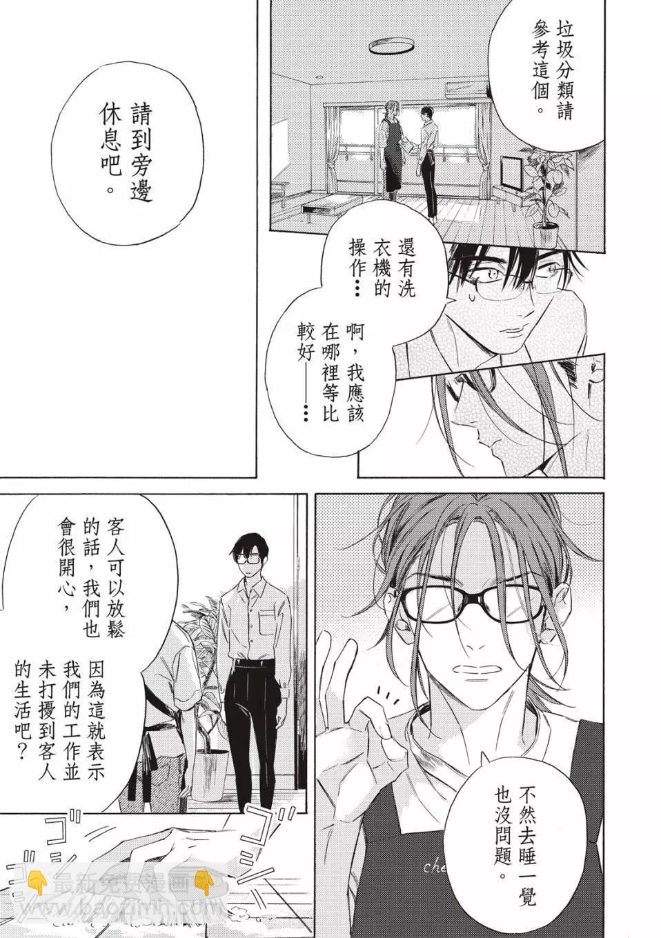 第02话9
