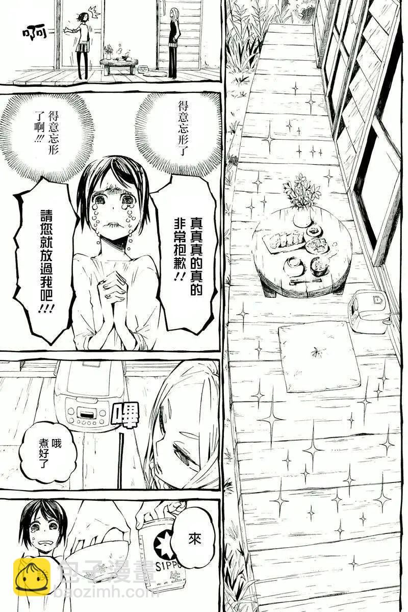 第03回16