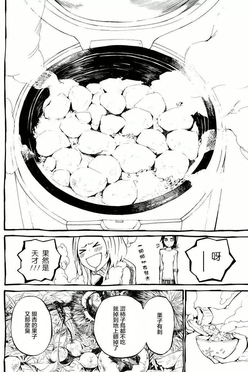 第03回17