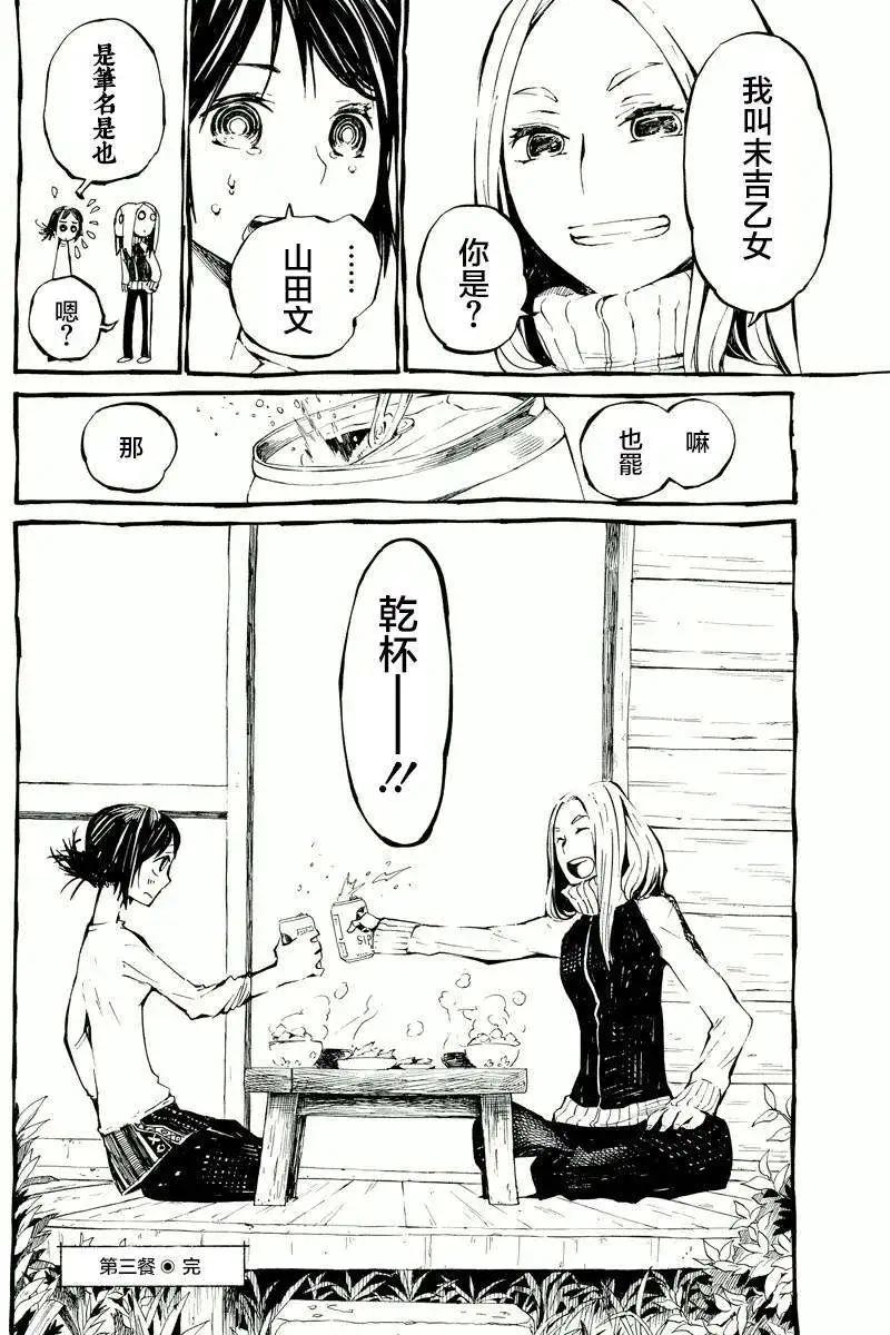 第03回19