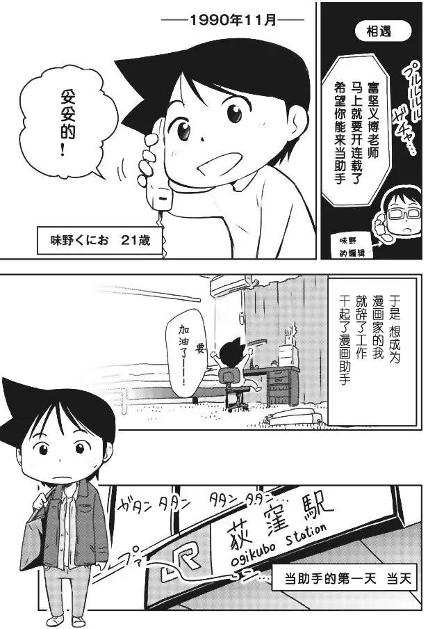 第00回4