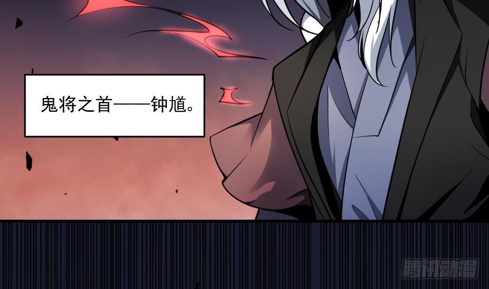 第1话  地府动乱 万事之始13