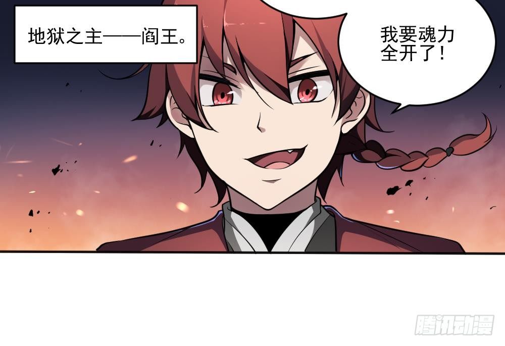 第1话  地府动乱 万事之始18