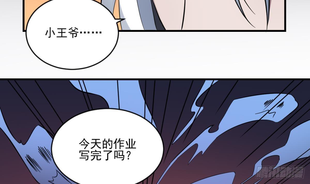 第1话  地府动乱 万事之始20