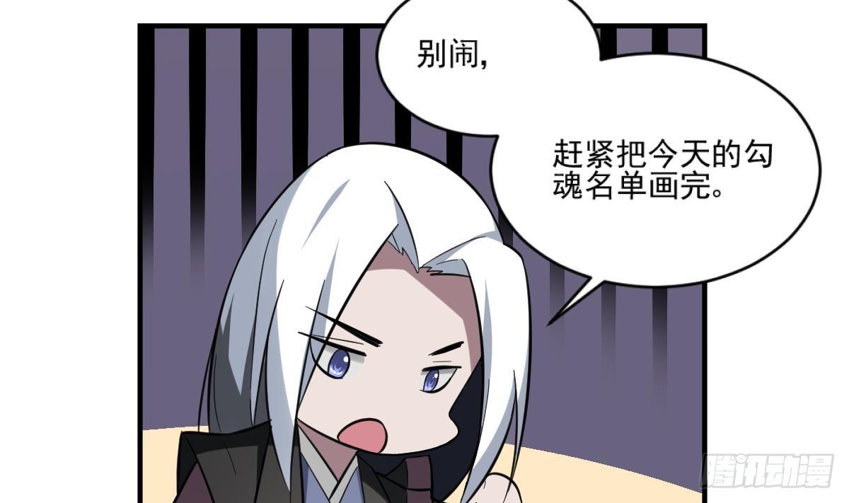 第1话  地府动乱 万事之始29