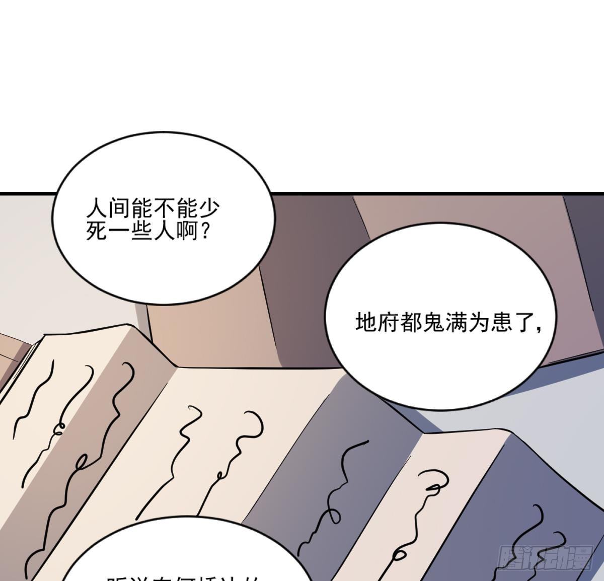 第1话  地府动乱 万事之始31
