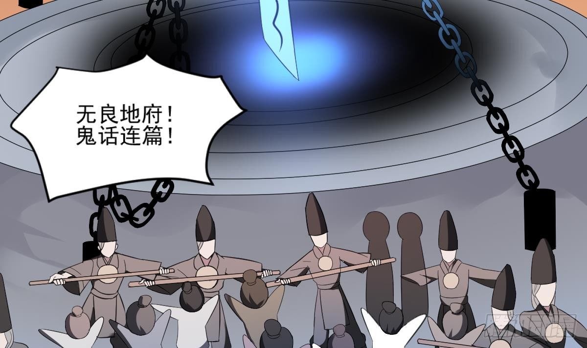 第1话  地府动乱 万事之始42