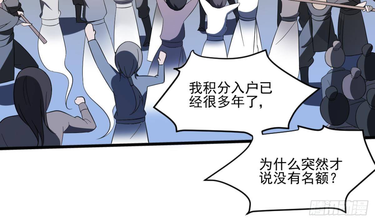 第1话  地府动乱 万事之始43