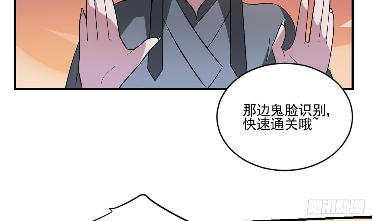 第1话  地府动乱 万事之始45