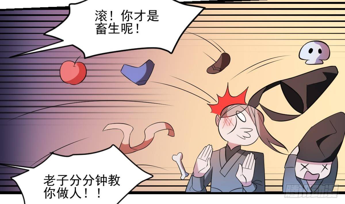 第1话  地府动乱 万事之始46